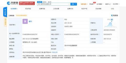 小鵬汽車深圳再落子 新科技公司深耕信息技術咨詢服務，注冊資本5000萬彰顯戰略布局